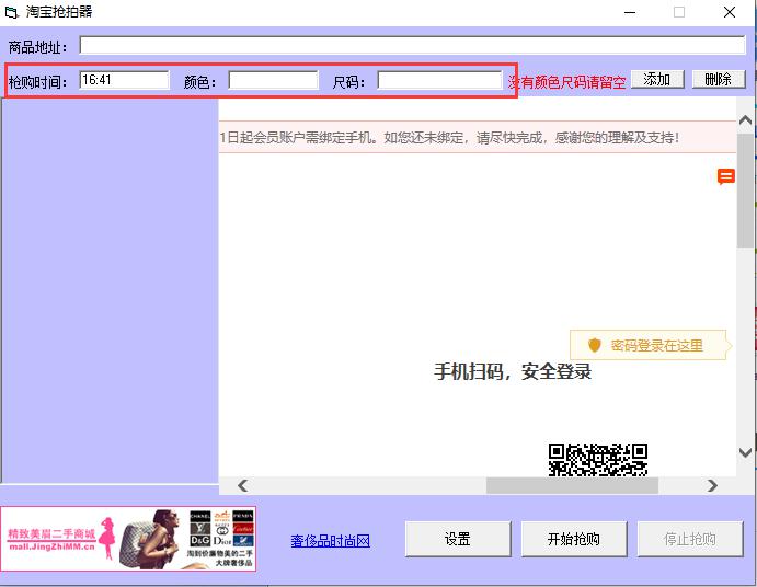 秒杀器