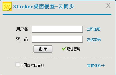 图：Sticker桌面便签纸