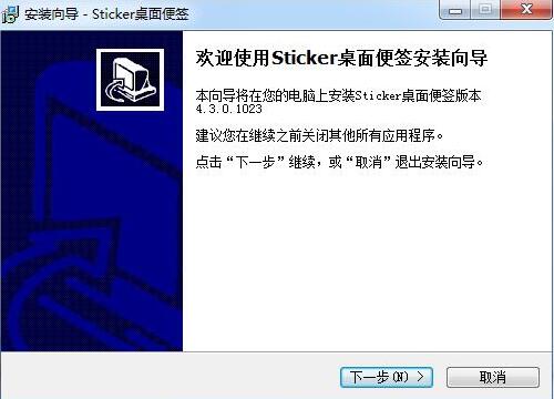 图：Sticker桌面便签纸