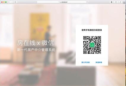 房在线软件下载安装使用介绍