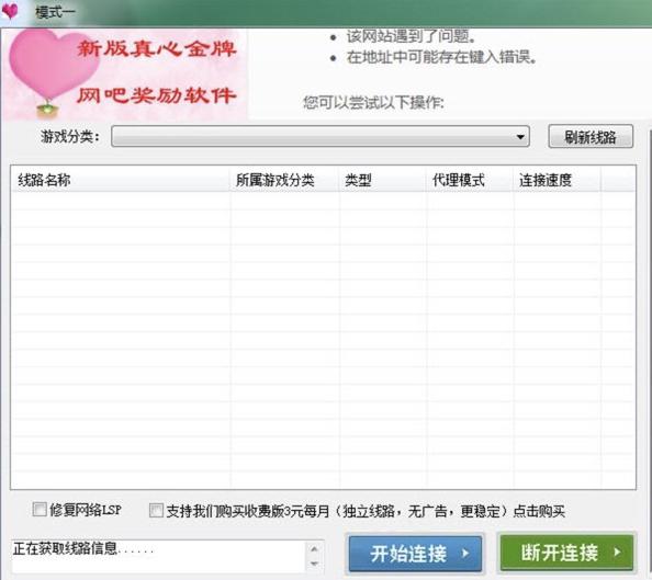 真心网吧