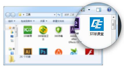 环球课堂下载使用说明