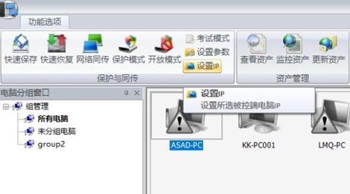 联想网络控制工具