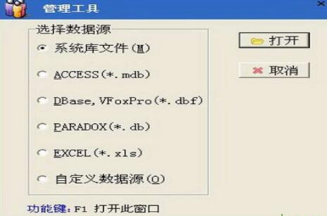米普信访管理系统下载