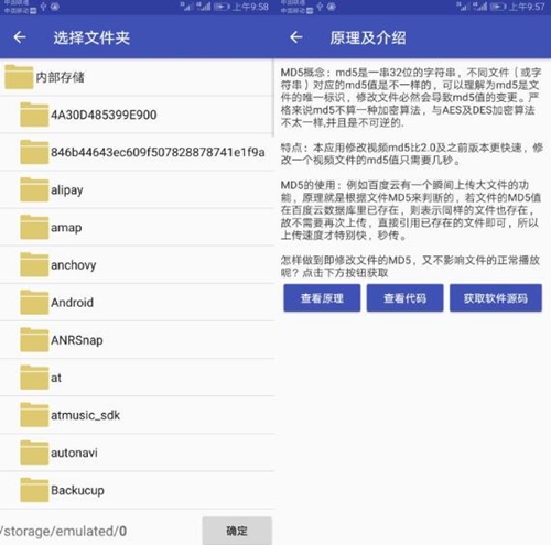 视频MD5修改器下载介绍
