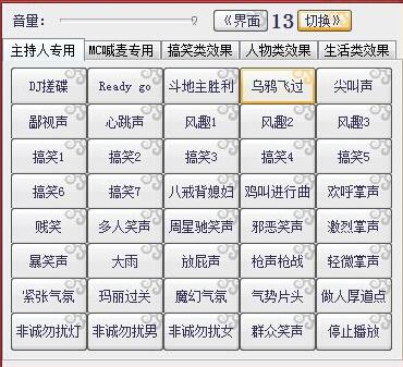 小雨音效软件使用介绍