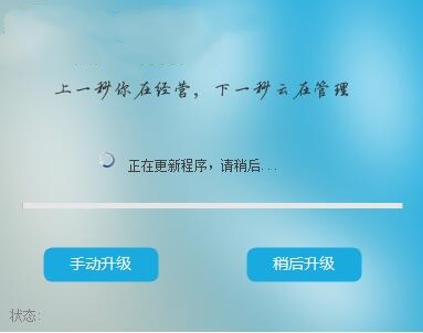 智百威威云POS下载安装介绍