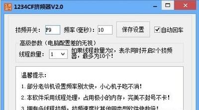 cf挤频器官方下载和使用方法