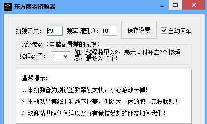 cf挤频器官方下载和使用方法