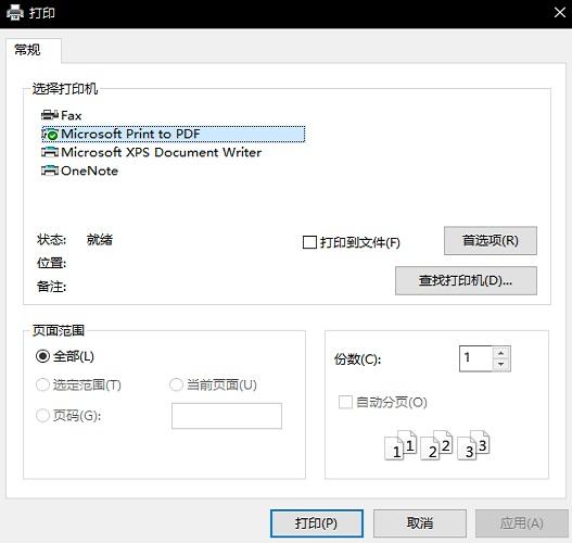 pdf打印机驱动