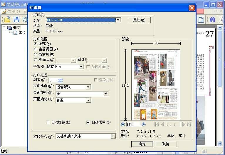 pdf打印机驱动