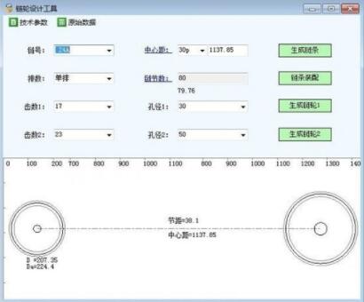 swp链轮设计工具下载和具体使用方法