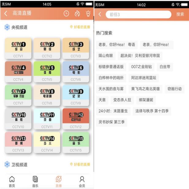 聚合影院