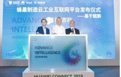 蜂巢互联携手博世华为发布制造云工业互联网平台