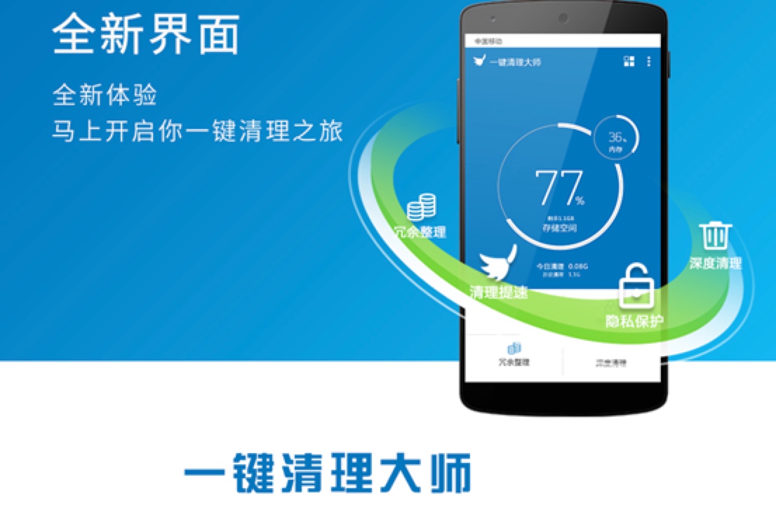 一键加速