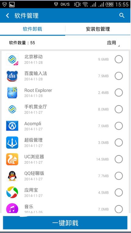 一键加速