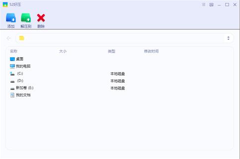 52好压下载安装教学指南