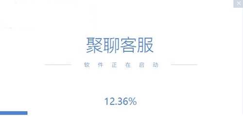 聚聊客服下载使用教程