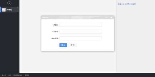 聚聊客服下载使用教程