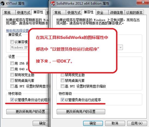 凯元工具安装说明指南
