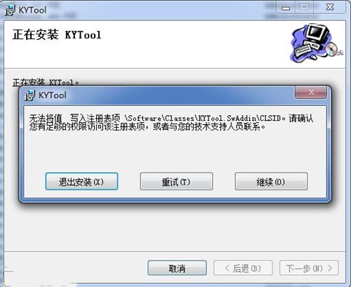 凯元工具安装说明指南