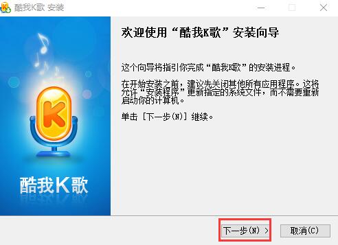 酷我k歌电脑版下载安装使用教程