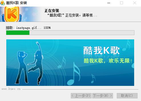 酷我k歌电脑版下载安装使用教程