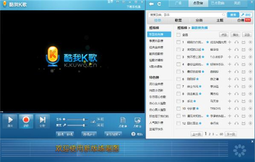 酷我k歌电脑版下载安装使用教程
