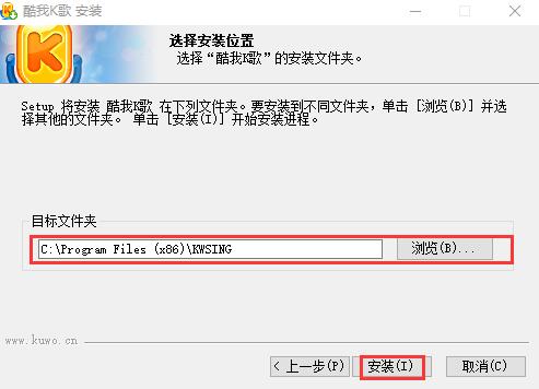 酷我k歌电脑版下载安装使用教程
