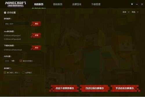 快吧我的世界盒子下载
