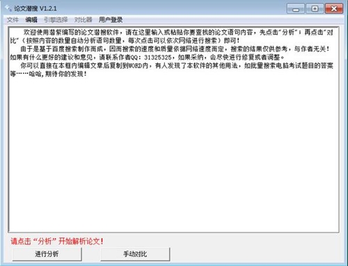 论文潜搜下载