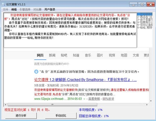 论文潜搜下载