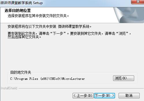 微讲师下载安装教学