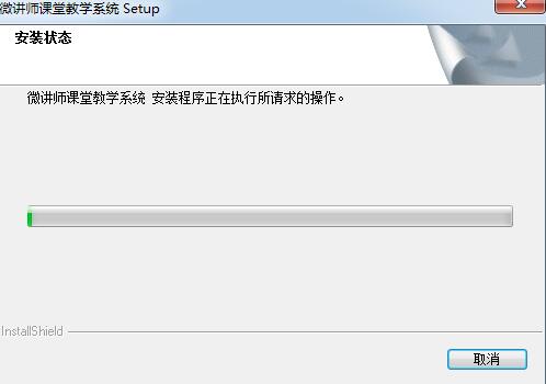 微讲师下载安装教学