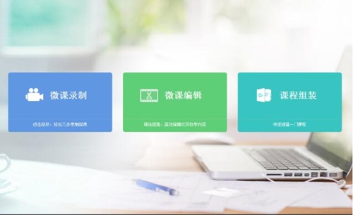 微讲师下载安装教学