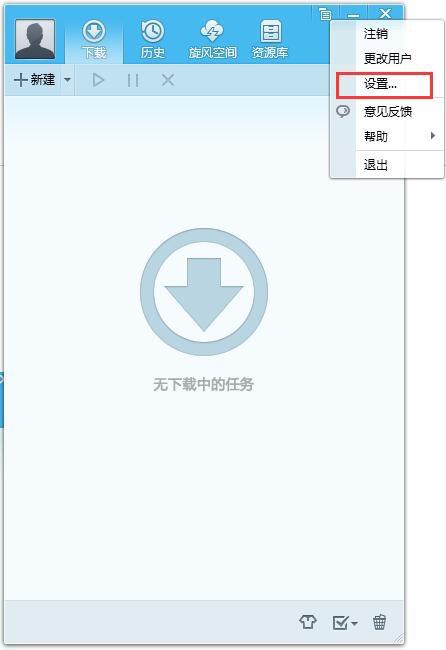 QQ旋风