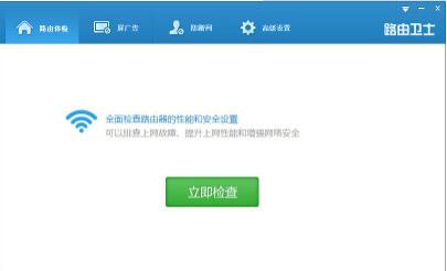 wifi管理软件大盘点