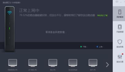 wifi管理软件大盘点