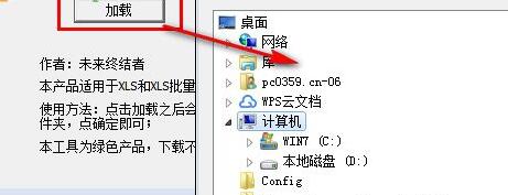 xlsx转换xlsXlsAndXlsxToCsv下载