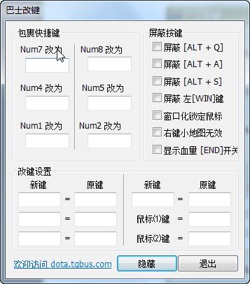 巴士改建