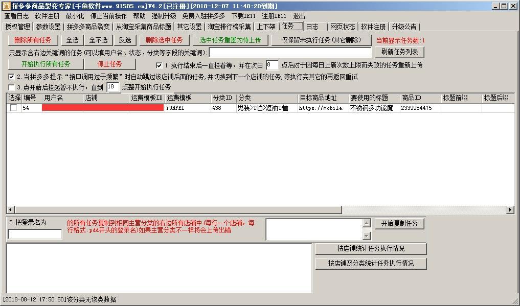 千鱼拼多多
