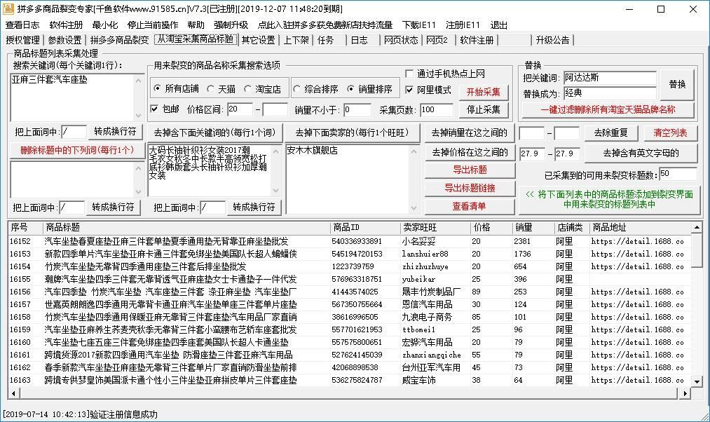 千鱼拼多多