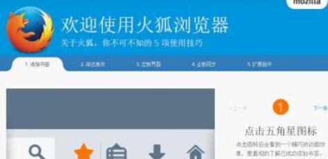 下载火狐浏览器安装包使用方法介绍