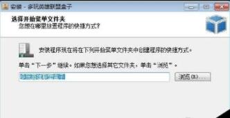 英雄联盟多玩盒子下载安装教程
