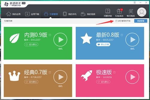 靠谱助手官网下载
