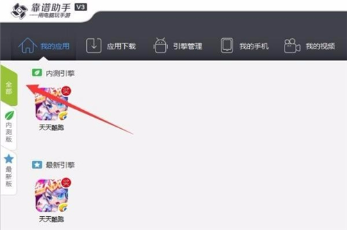 靠谱助手官网下载