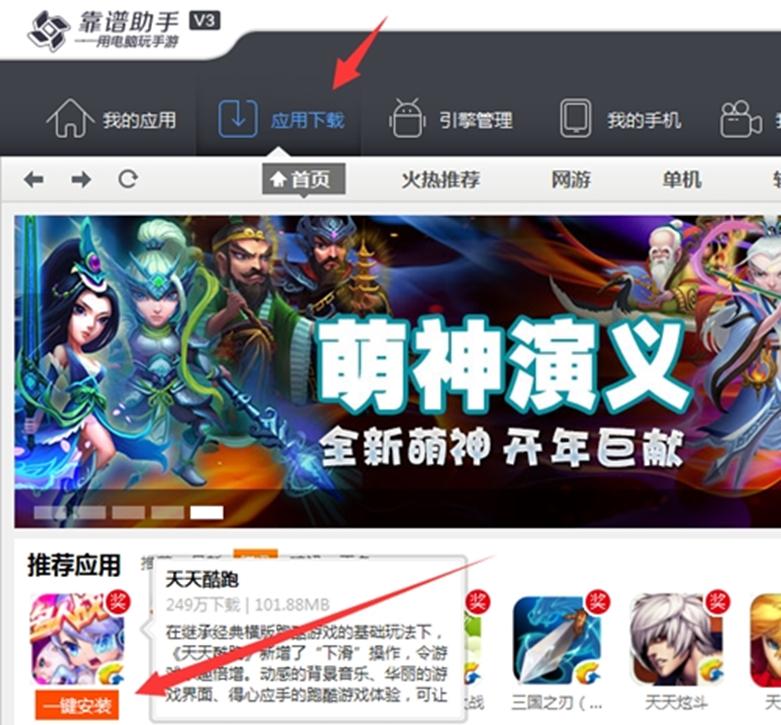 靠谱助手官网下载
