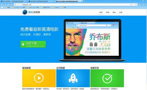蓝光浏览器下载