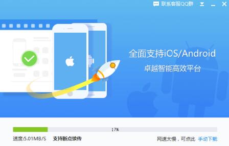 手机同步助手下载安装教程