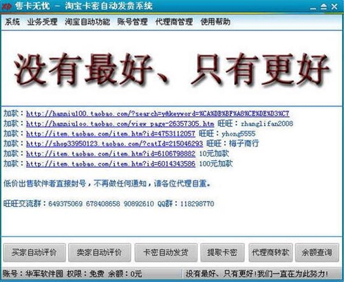 售卡无忧下载